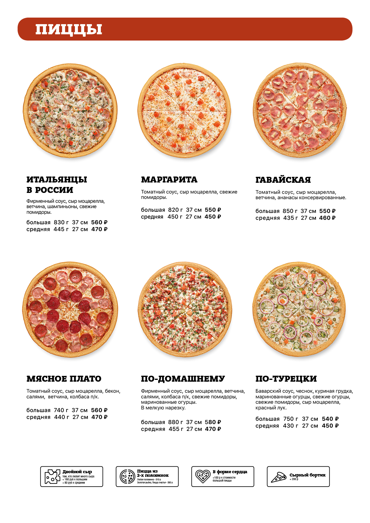 сколько калорий в пицце гавайская 1 кусок фото 79