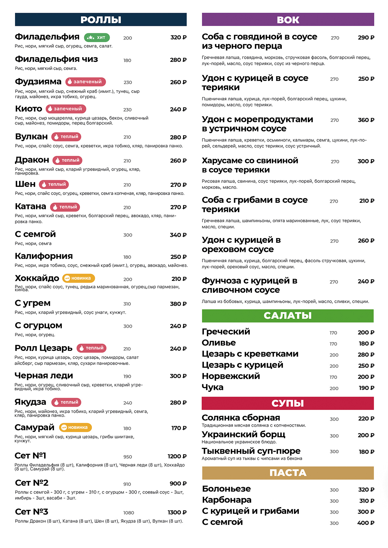 Шашлыкофф челябинск барная карта