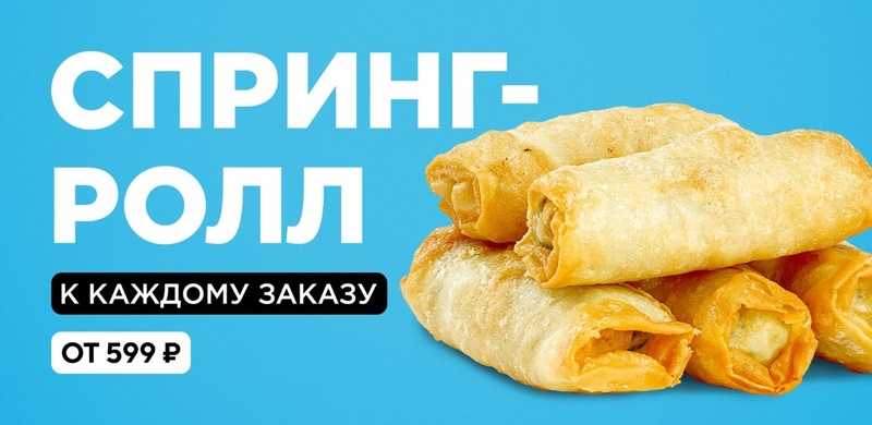 Акции и скидки для любимых клиентов - ПиццаФабрика Ярославль