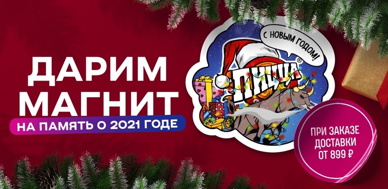 Новогодний Корпоратив Великий Новгород Новогодний Корпоратив Великий Новгород