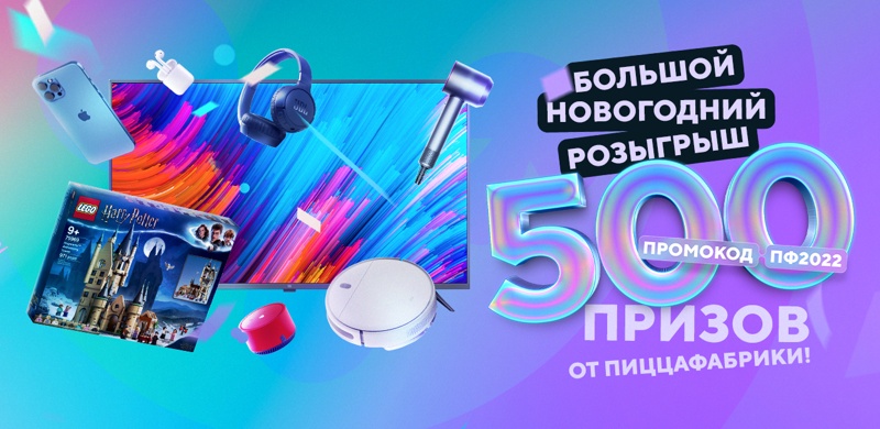 Новогодние Корпоративы 2022 Тольятти