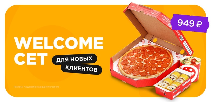 Первый заказ с выгодой!