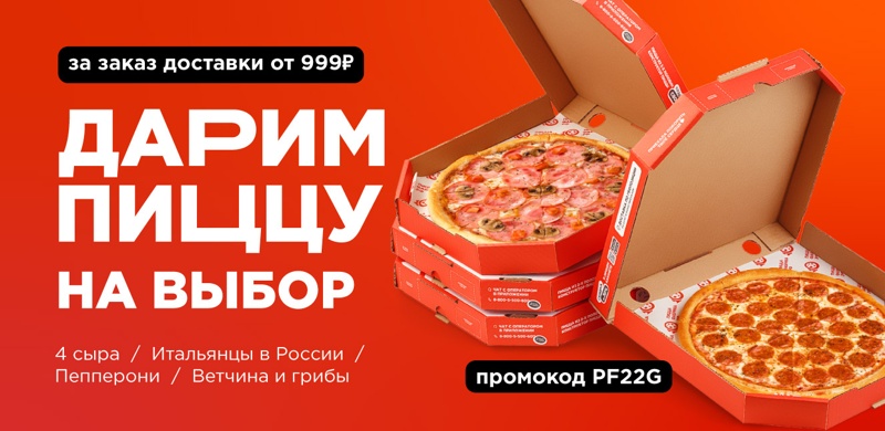 Пицца Фабрика Вологда Заказать Пиццу