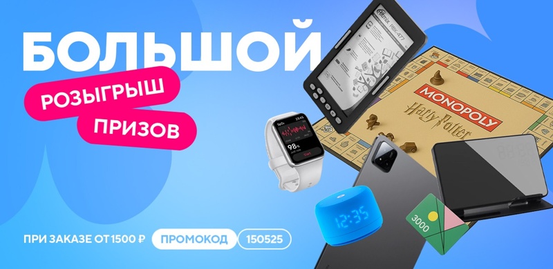 Большой розыгрыш призов в ПиццаФабрике!