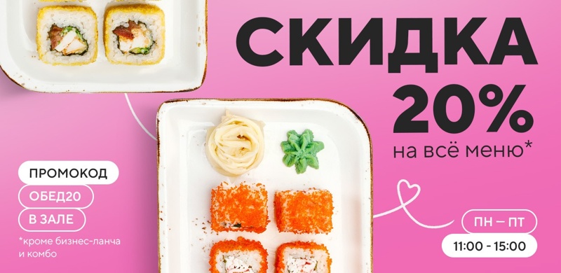 Время обеда!  